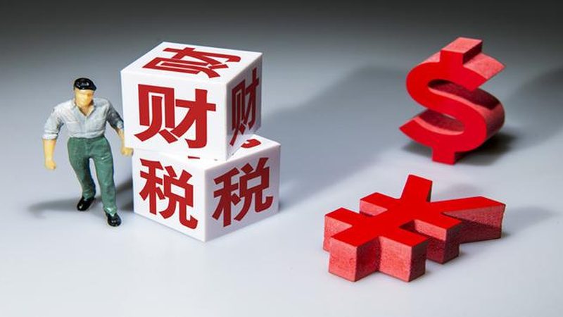 汇算清缴代理记账的价格主要由以下几部分构成：