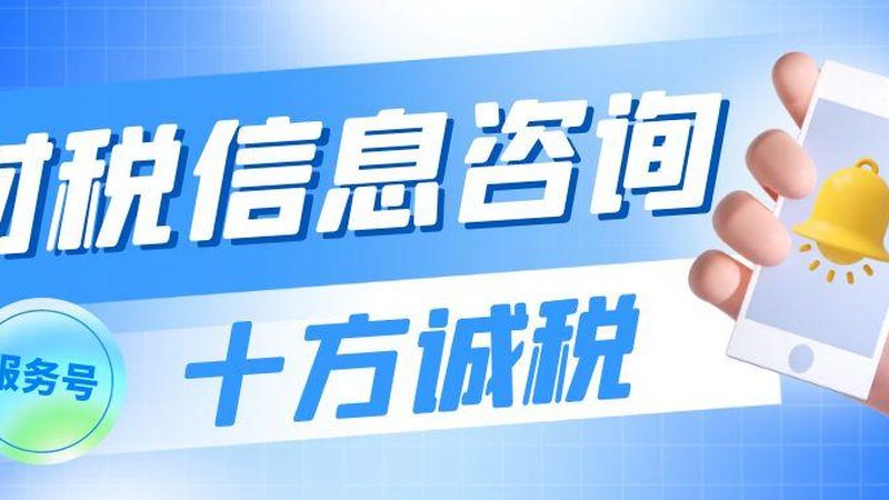 代理记账合同收费标准揭秘：如何规避陷阱，选择合适服务